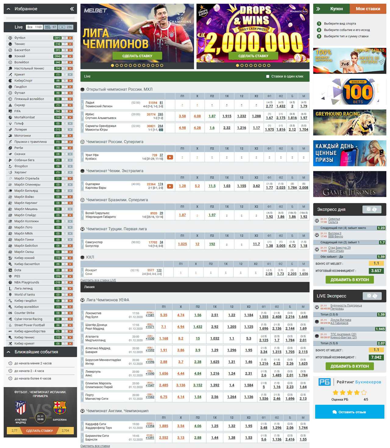 Мелбет вход на официальный сайт БК Melbet онлайн