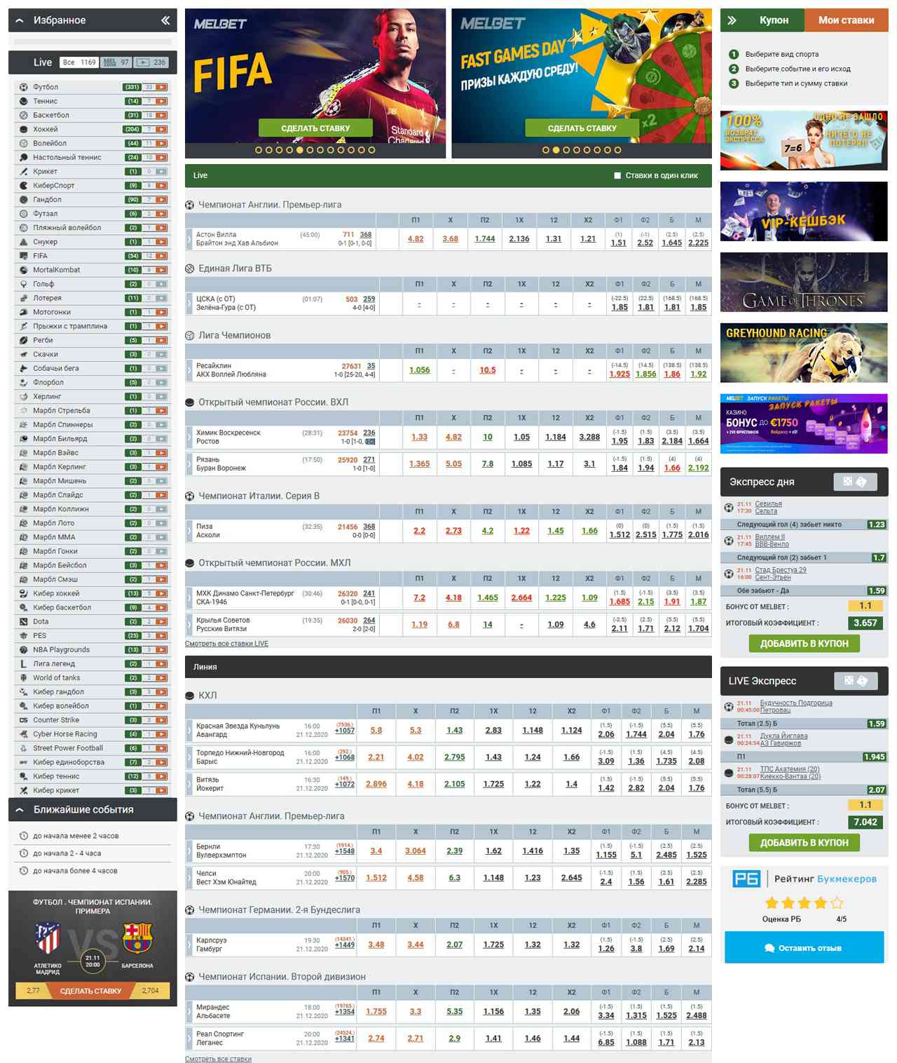 Мелбет вход на официальный сайт БК Melbet фрибет всем