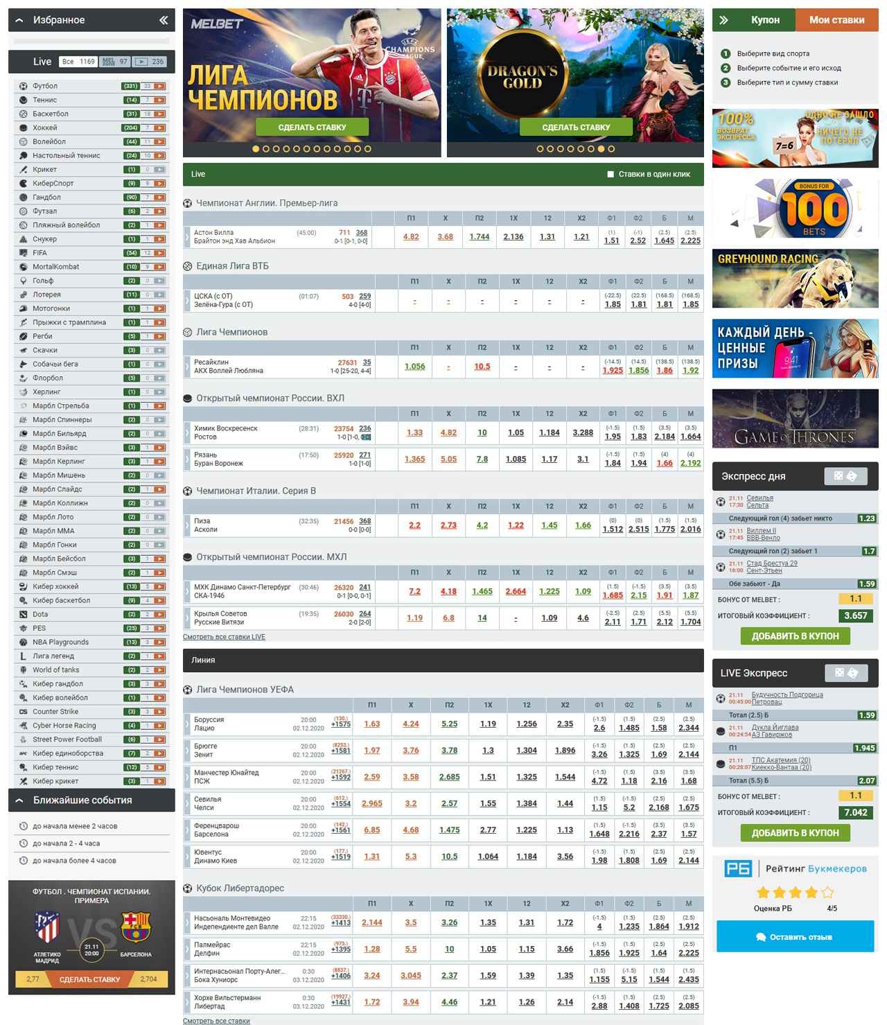 Мелбет вход на официальный сайт БК Melbet без блокировок