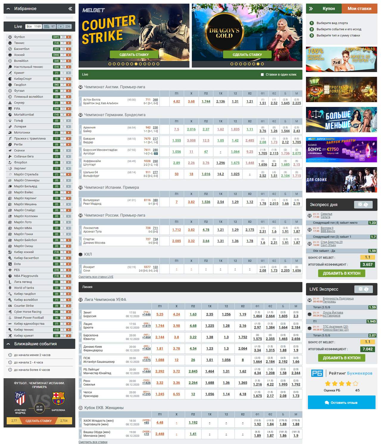Мелбет вход на официальный сайт БК Melbet фрибет всем
