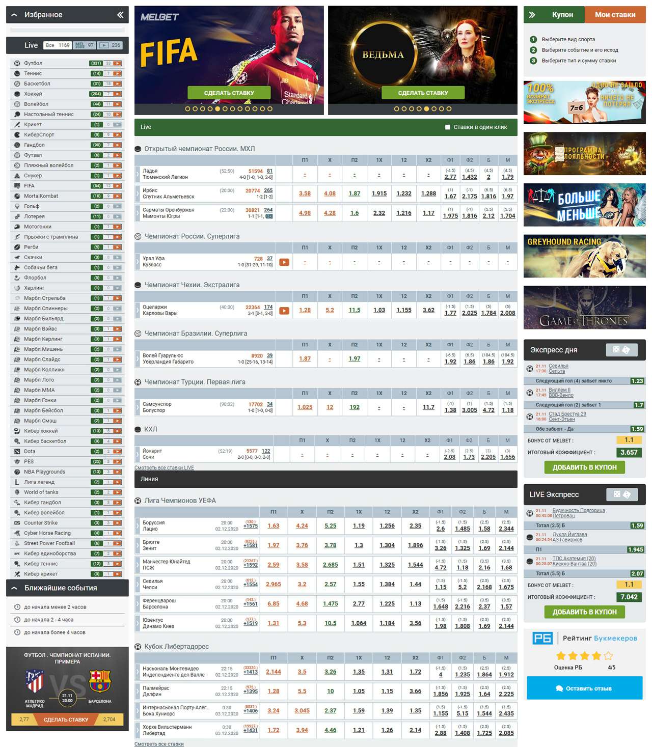 Мелбет вход на официальный сайт БК Melbet без блокировок