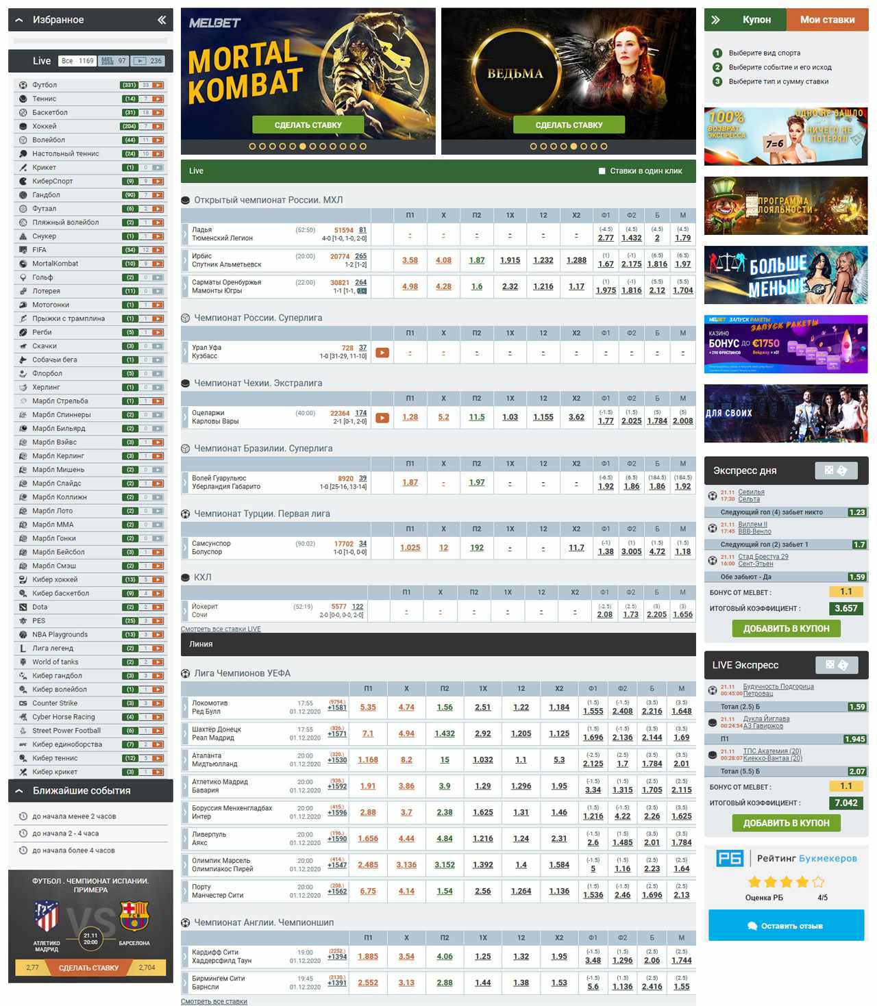 Мелбет вход на официальный сайт БК Melbet фрибет всем
