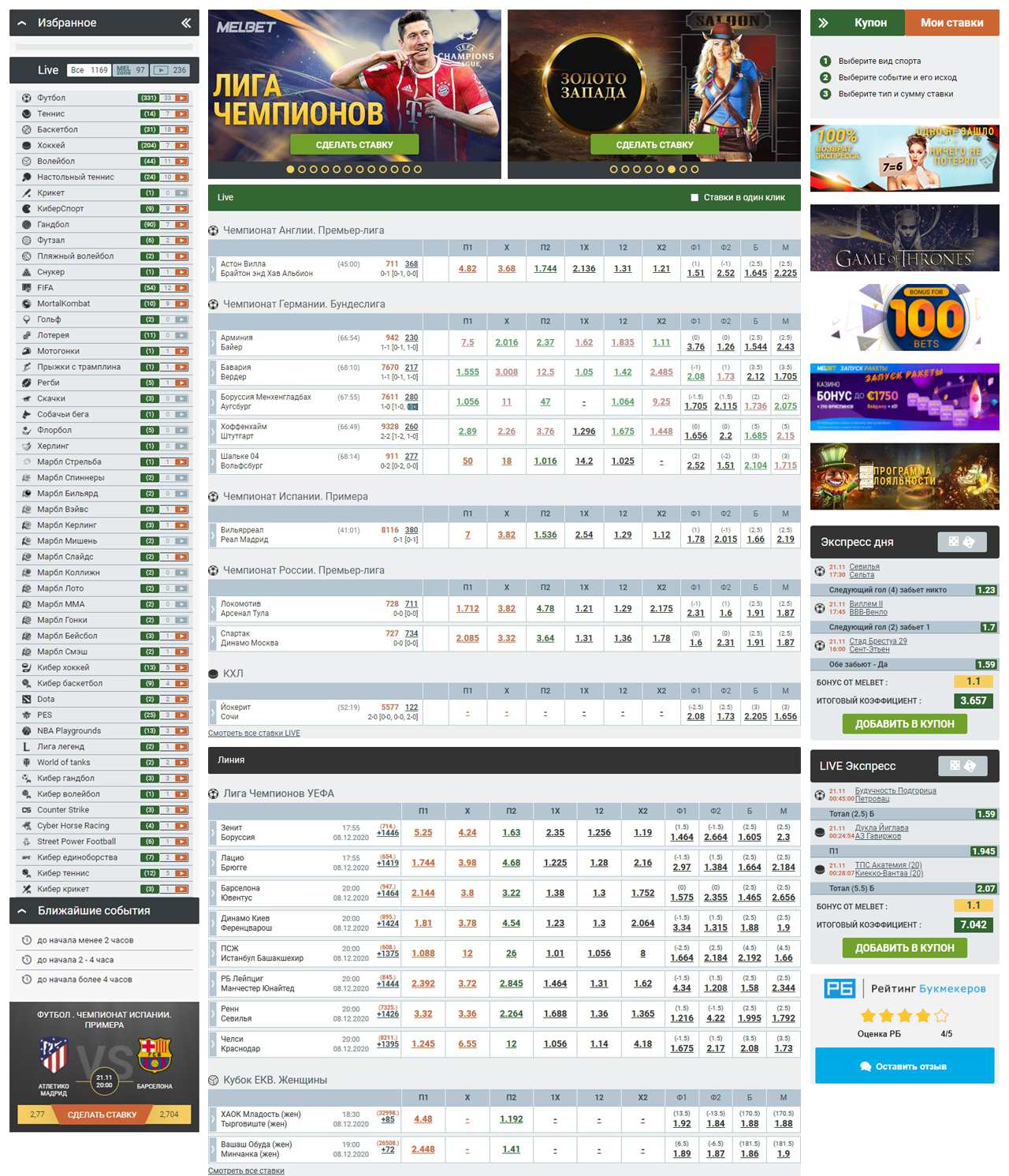 Мелбет вход на официальный сайт БК Melbet онлайн