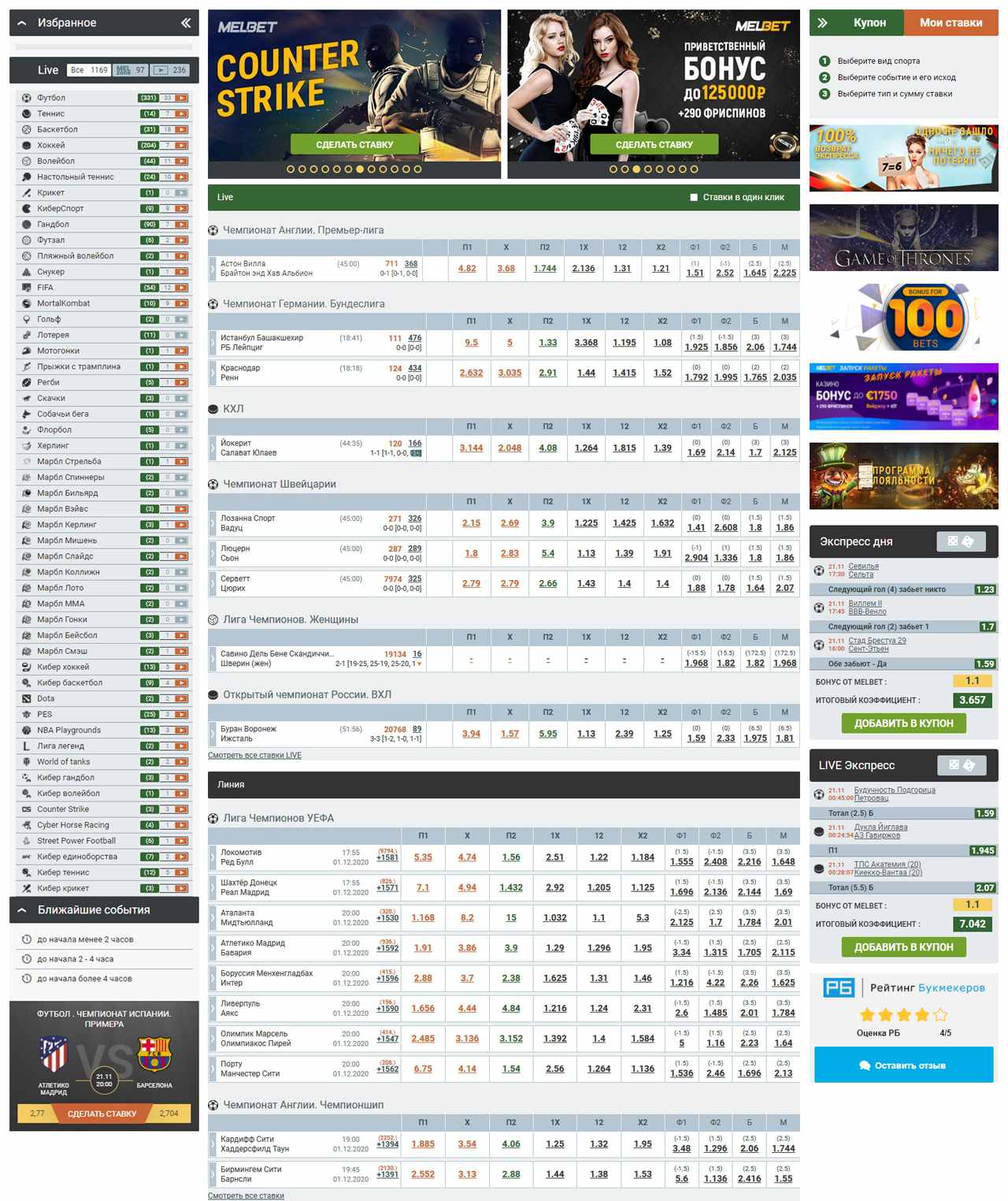 Мелбет вход на официальный сайт БК Melbet онлайн