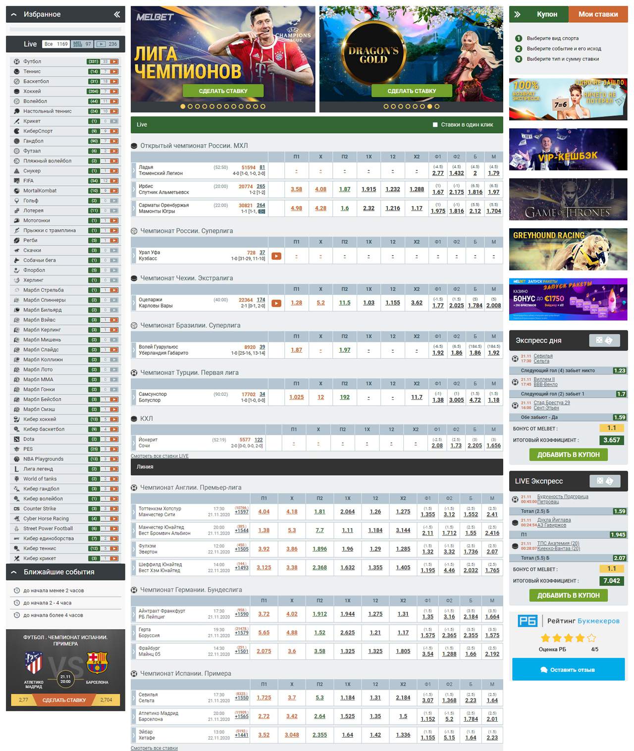 Мелбет вход на официальный сайт БК Melbet онлайн