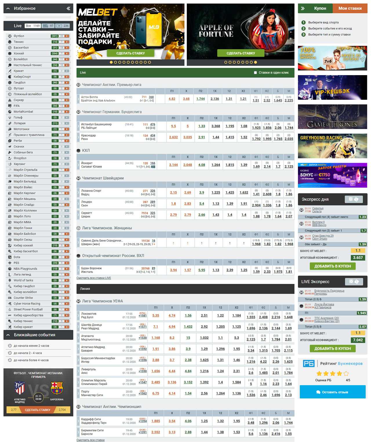 Мелбет вход на официальный сайт БК Melbet без блокировок