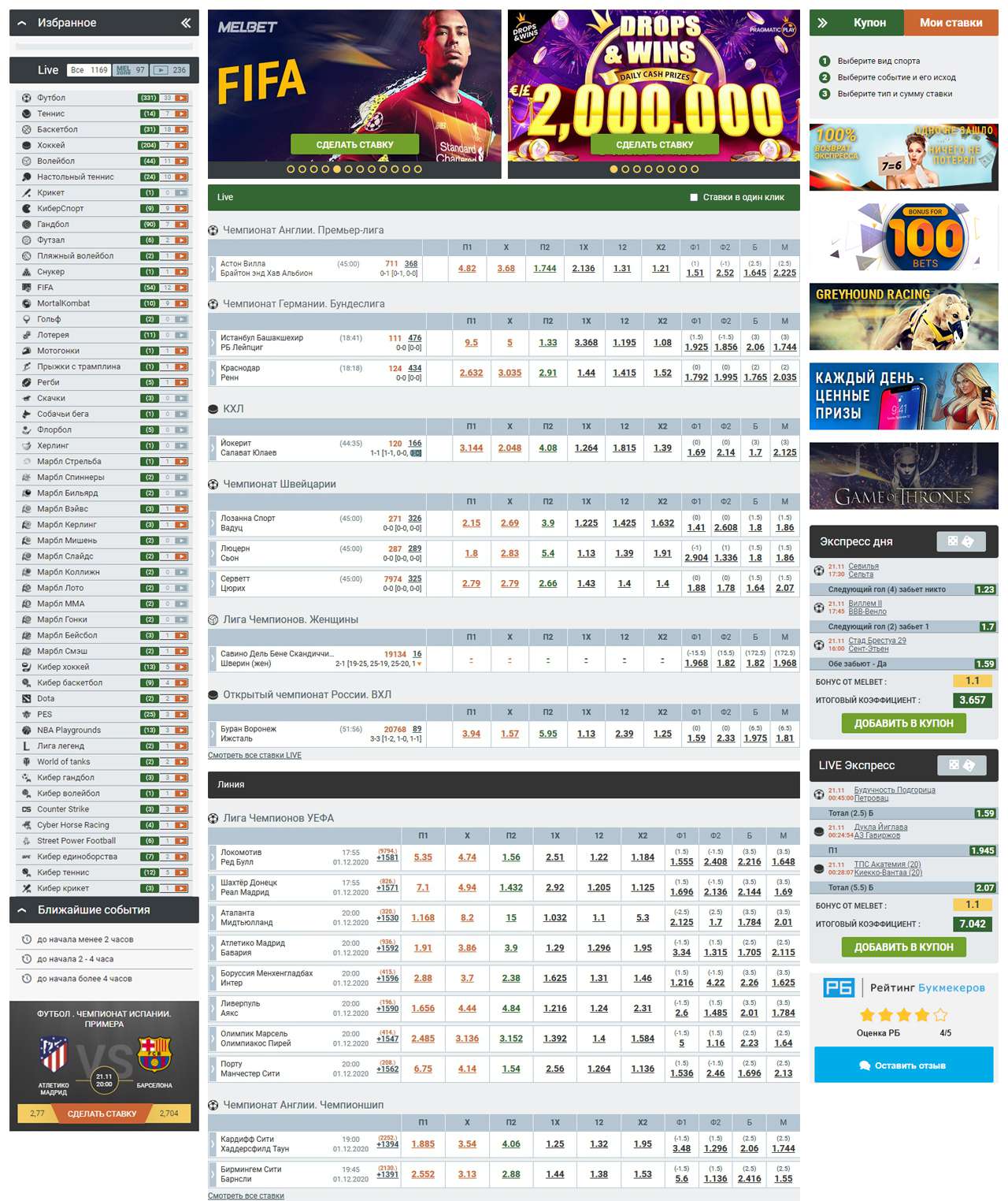 Мелбет вход на официальный сайт БК Melbet фрибет всем