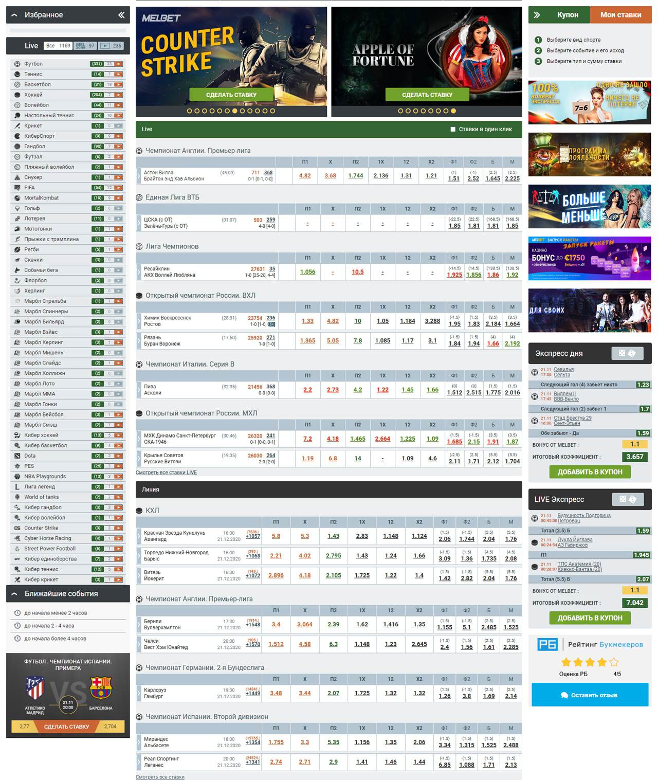 Мелбет вход на официальный сайт БК Melbet онлайн