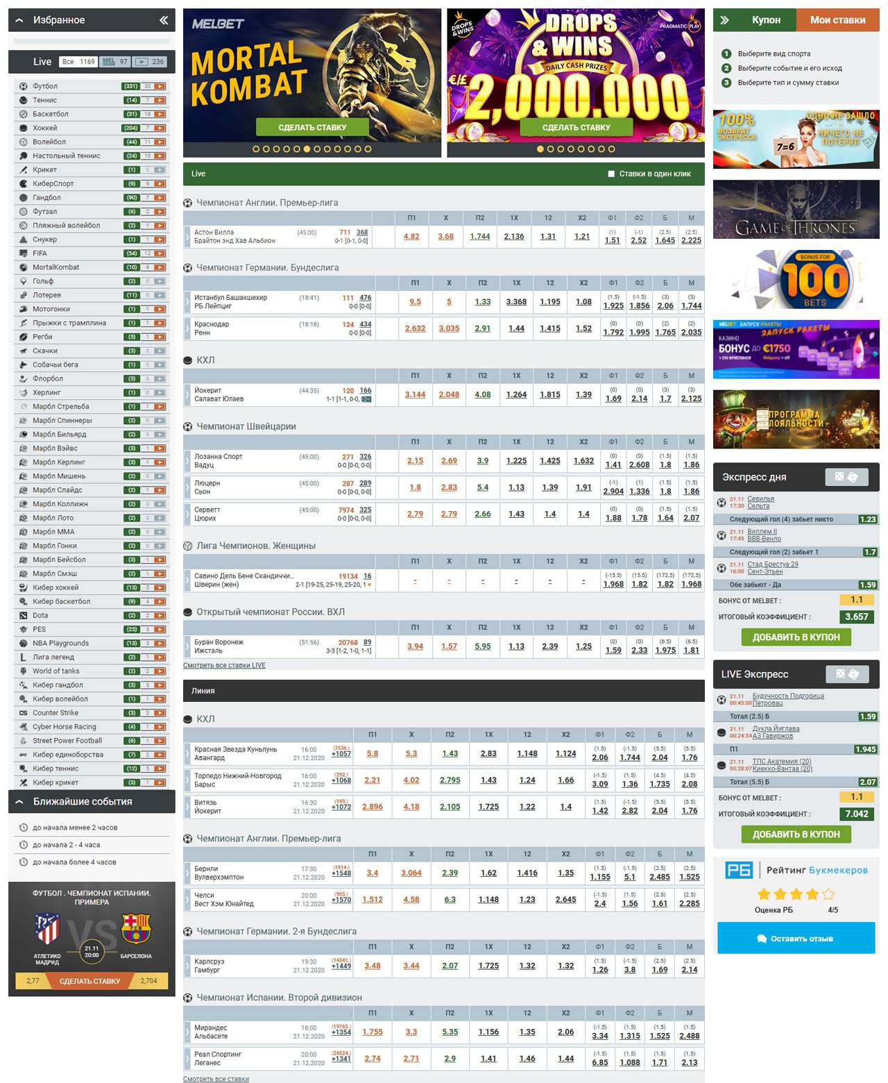 Мелбет вход на официальный сайт БК Melbet онлайн