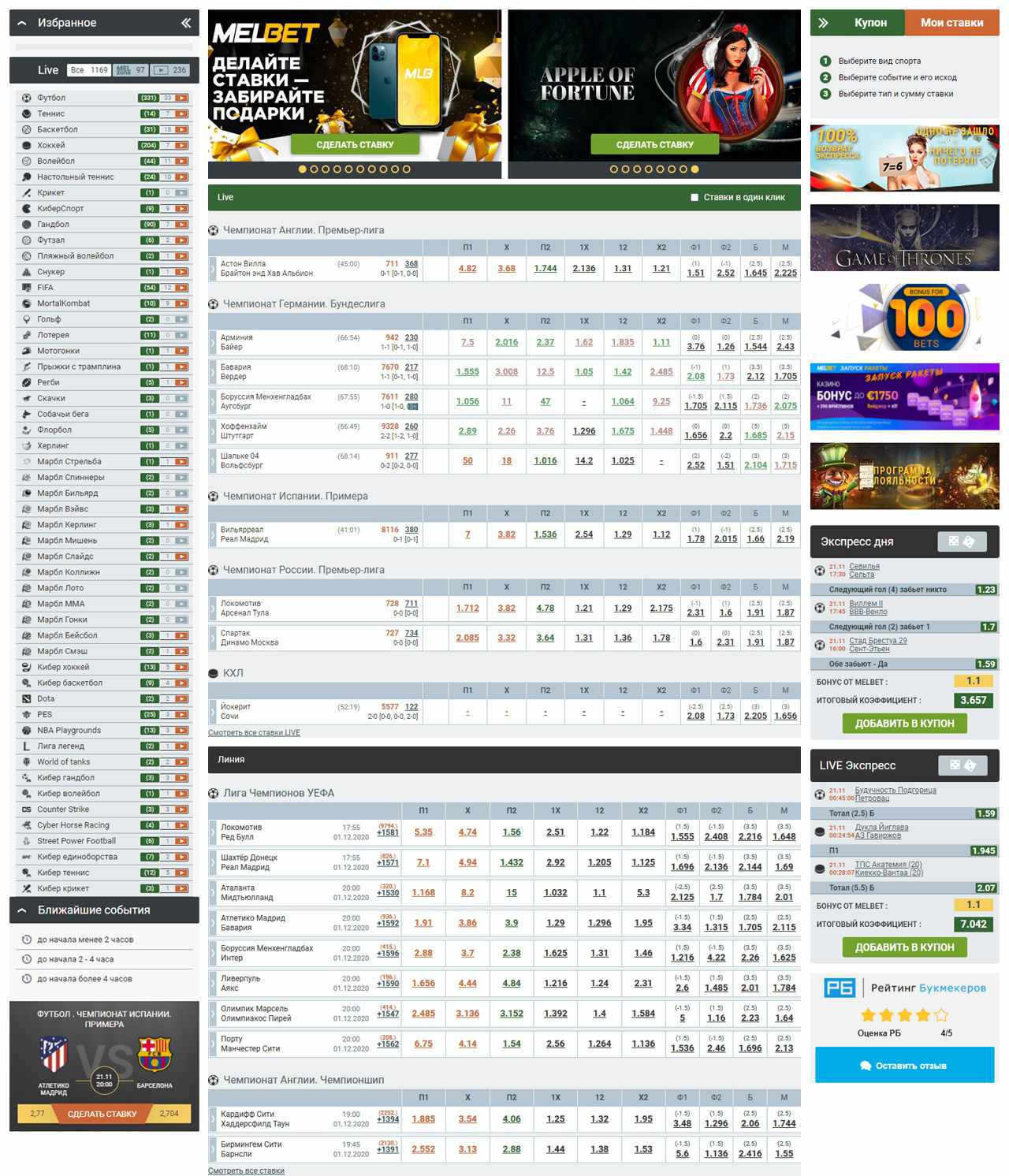 Мелбет вход на официальный сайт БК Melbet онлайн